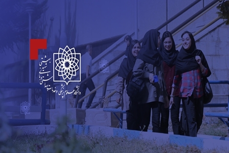 پیام تبریک رییس دانشگاه به نودانشجویان